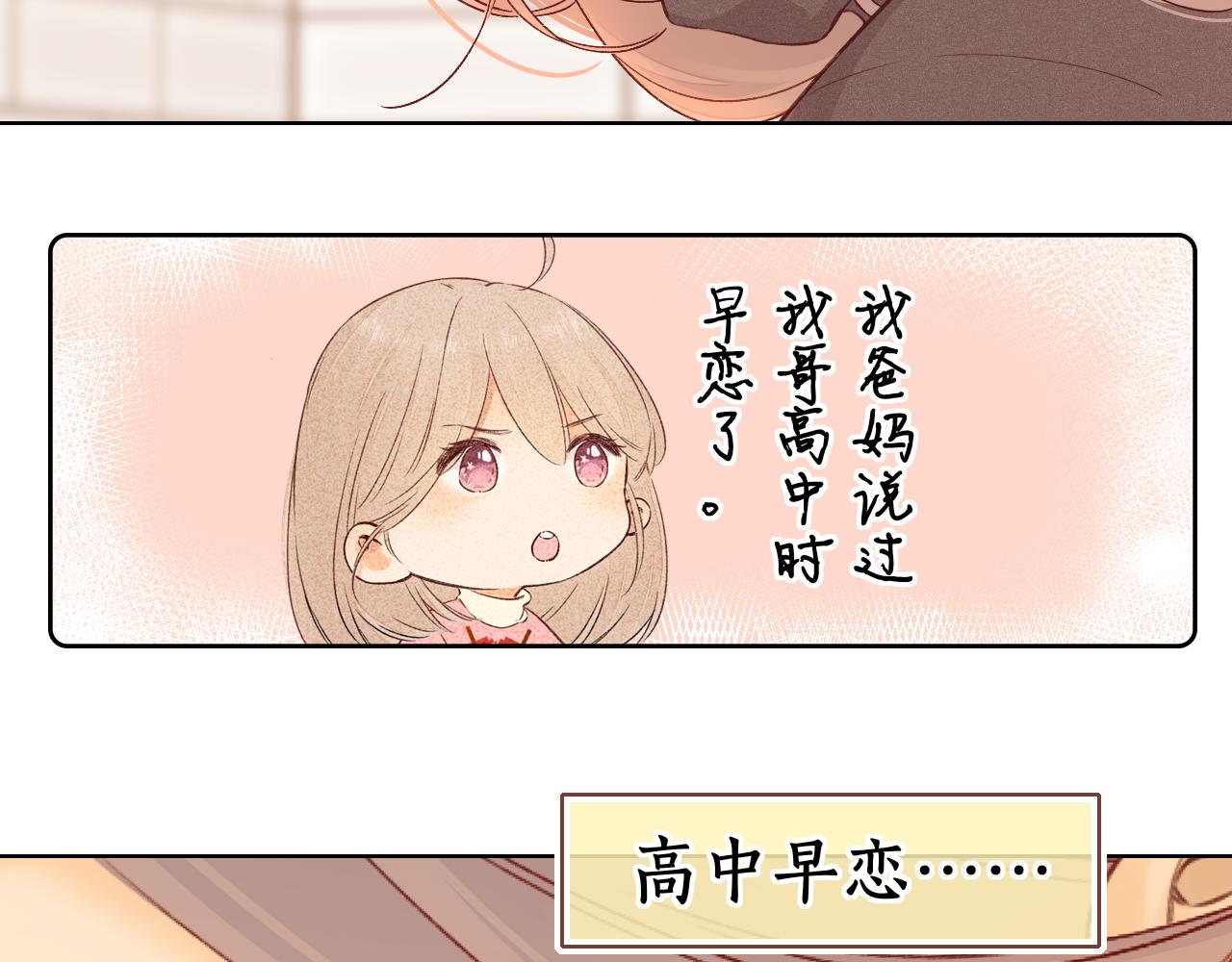 第34集 泡妞的手段1