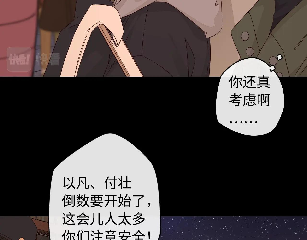 第7话 新年快乐21