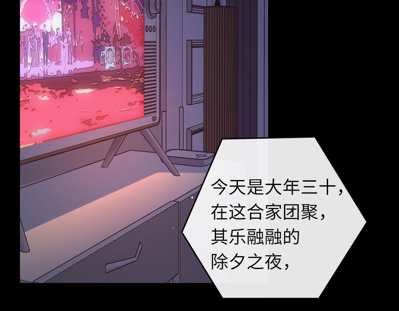 第29集 除夕夜23