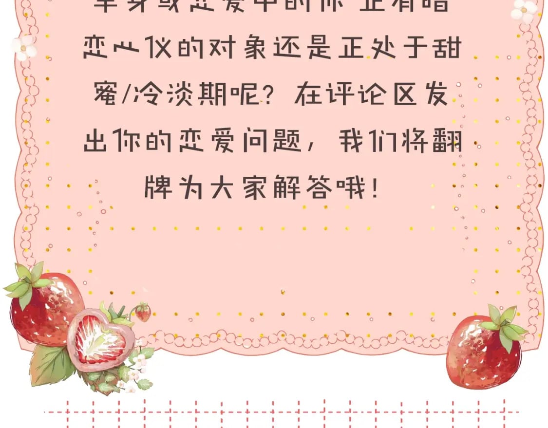 第59集 新型追人手段86