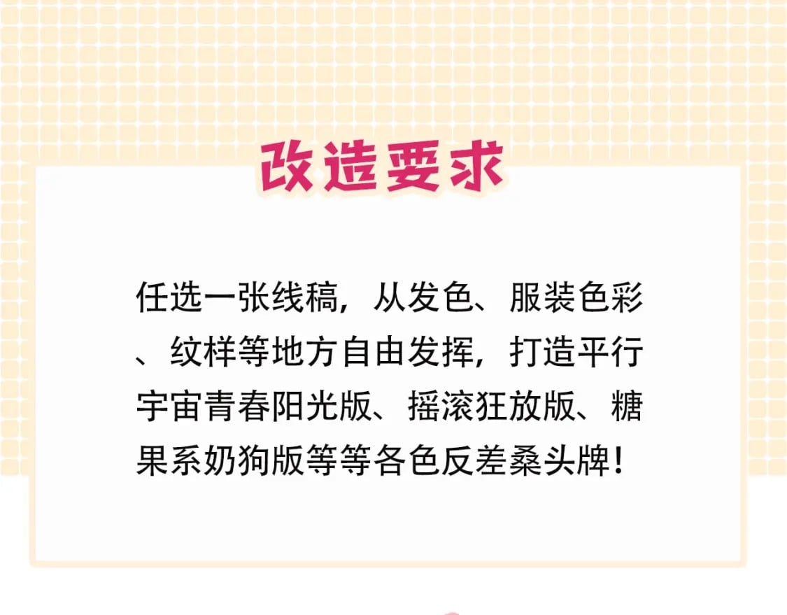 第10期 桑延大改造（日更中）4