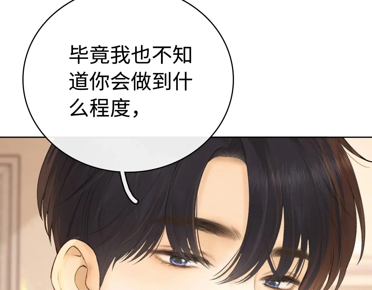 第66话 追问40