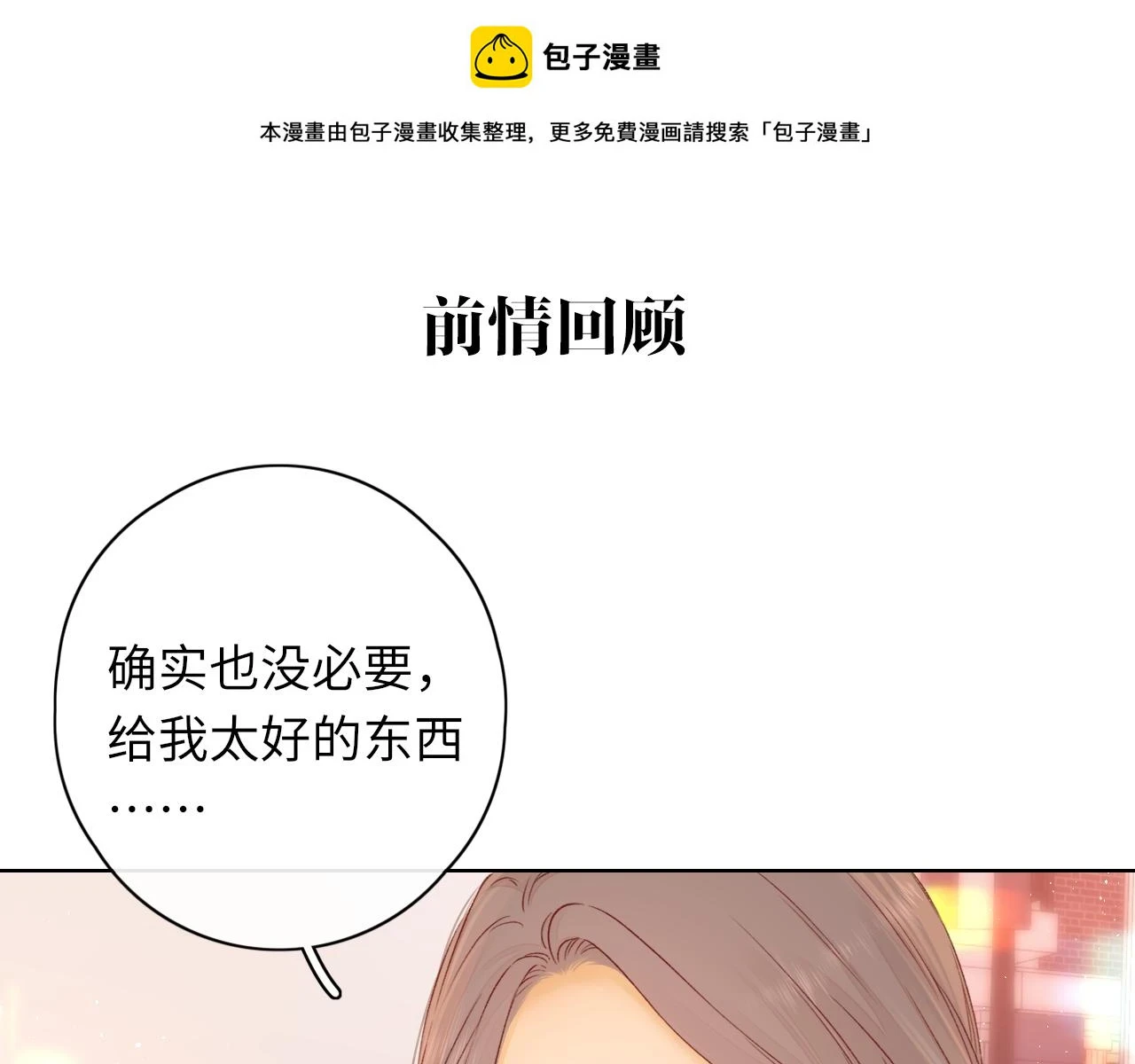 第44集 往事0