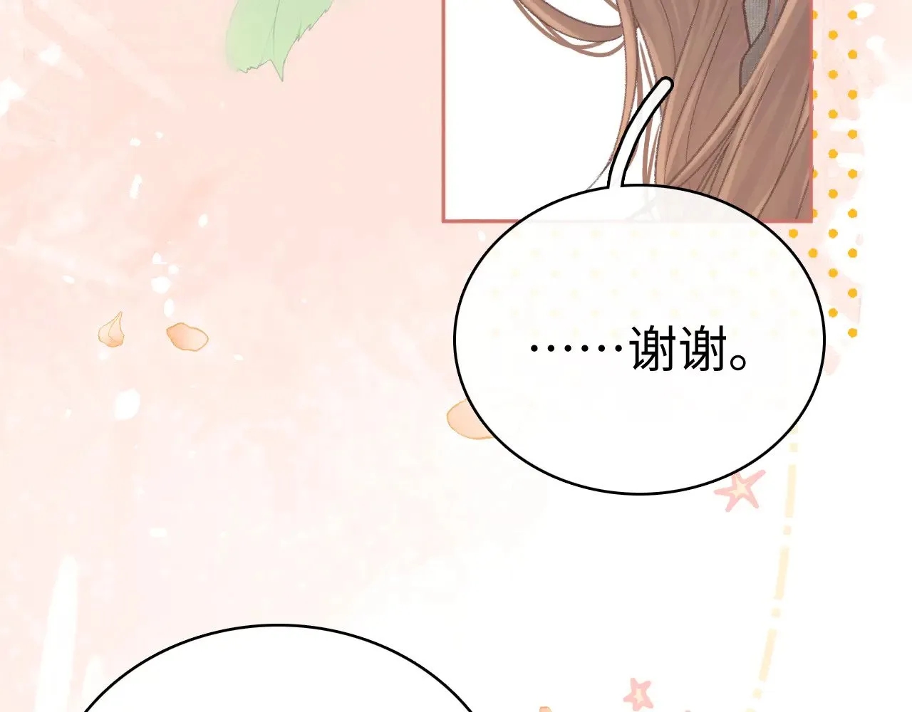78话 我在追人13