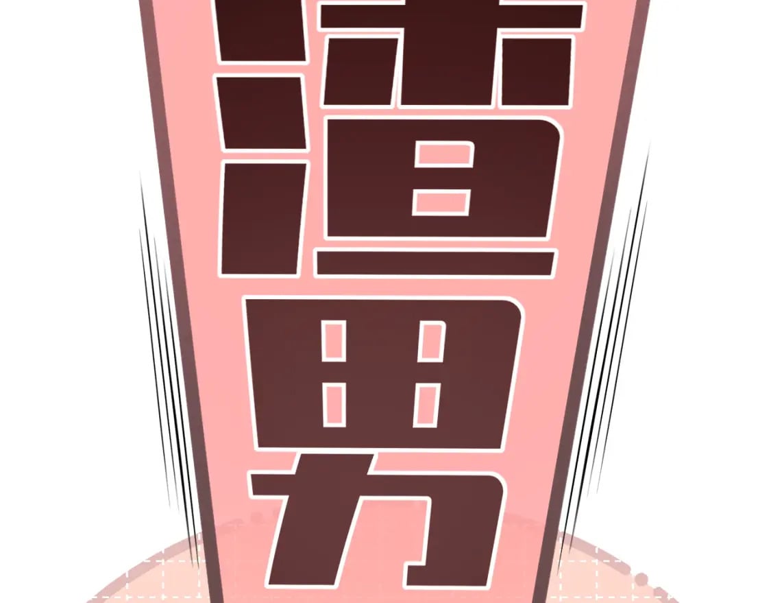 第59集 新型追人手段33