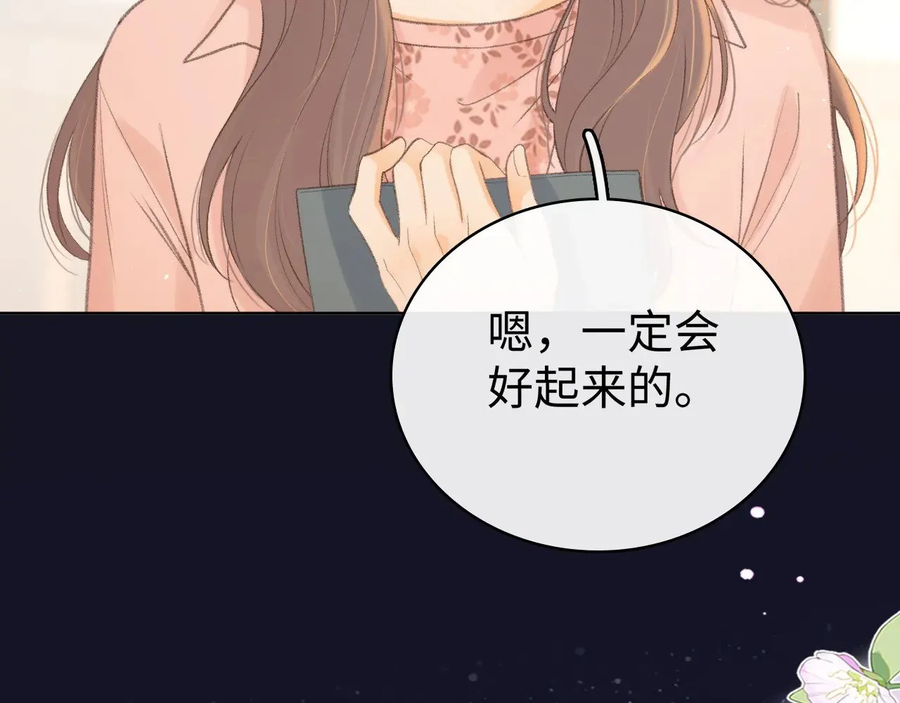 第69话 我跳给你看47