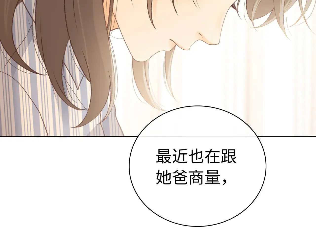 第68话 转回文化生62