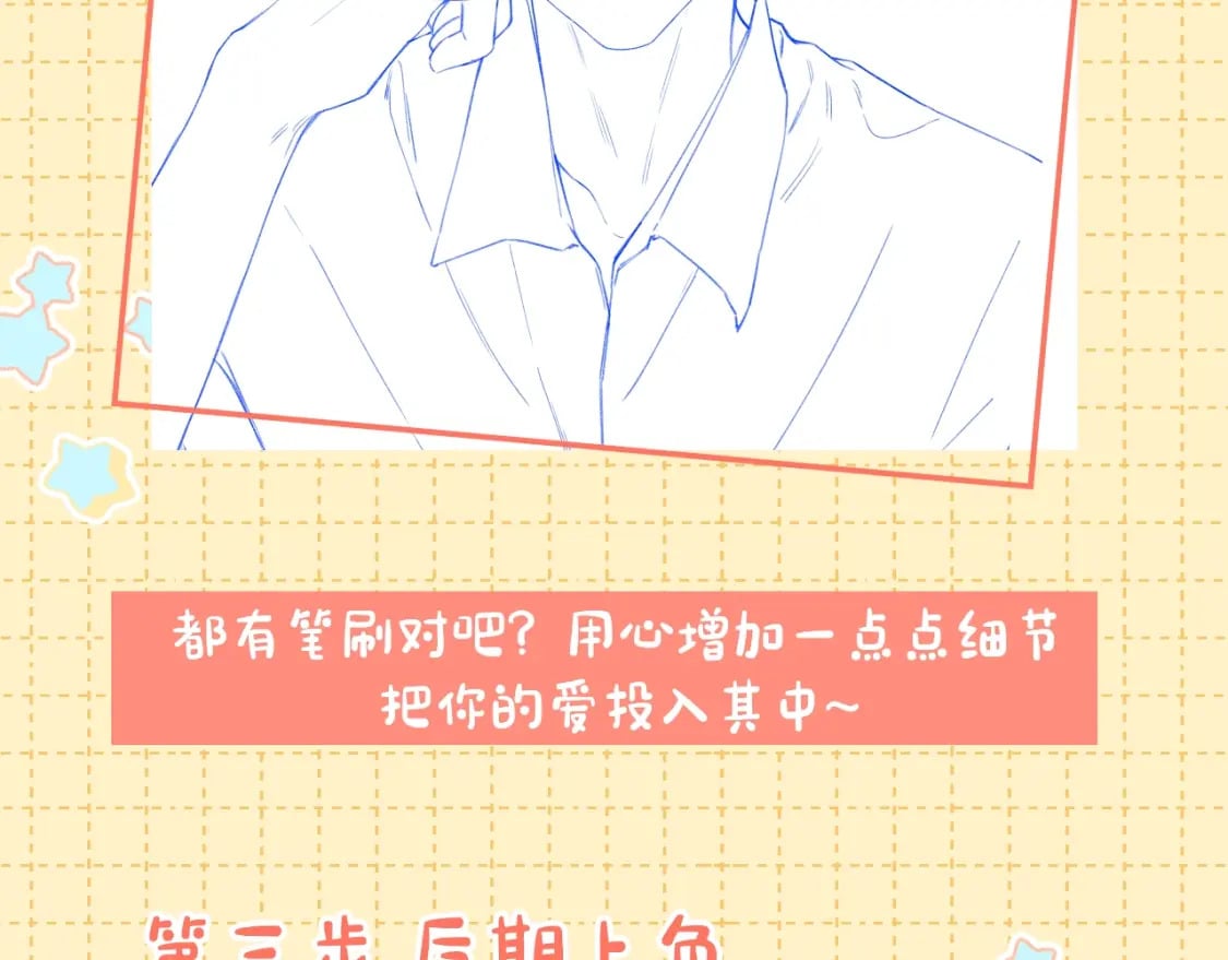 第4期 桑延绘制教程！（日更中）4