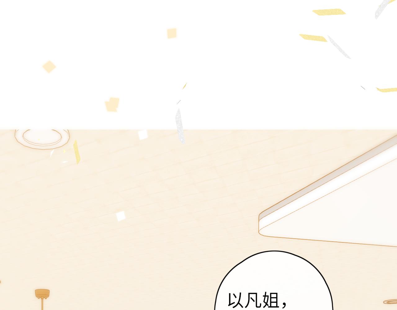 第33集 早恋对象68