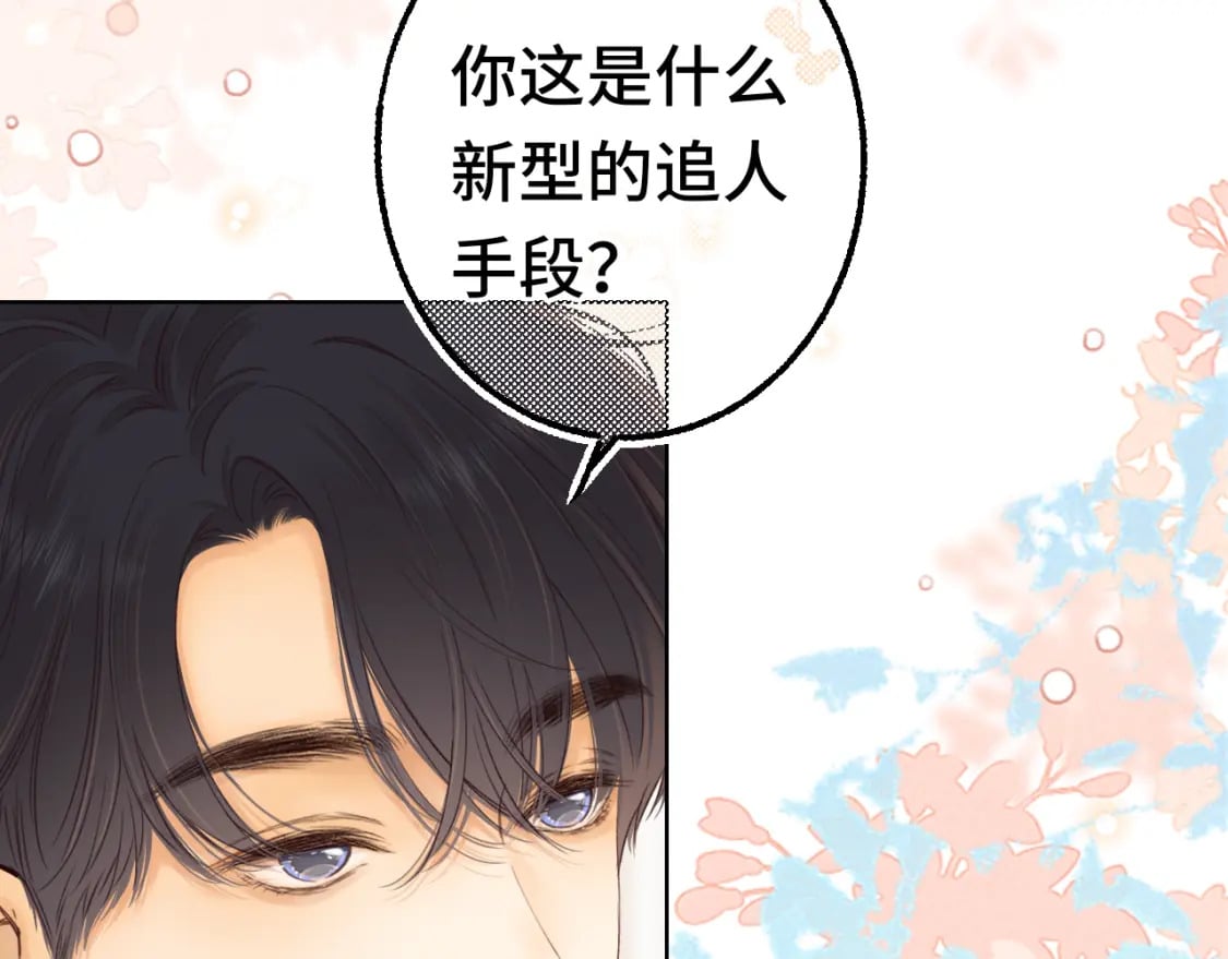 第59集 新型追人手段70