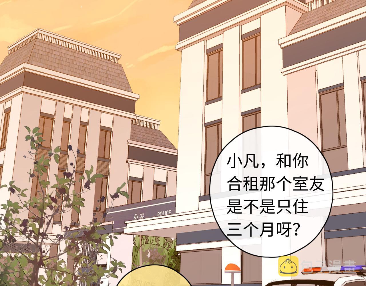 第38集 新的助攻or情敌？56