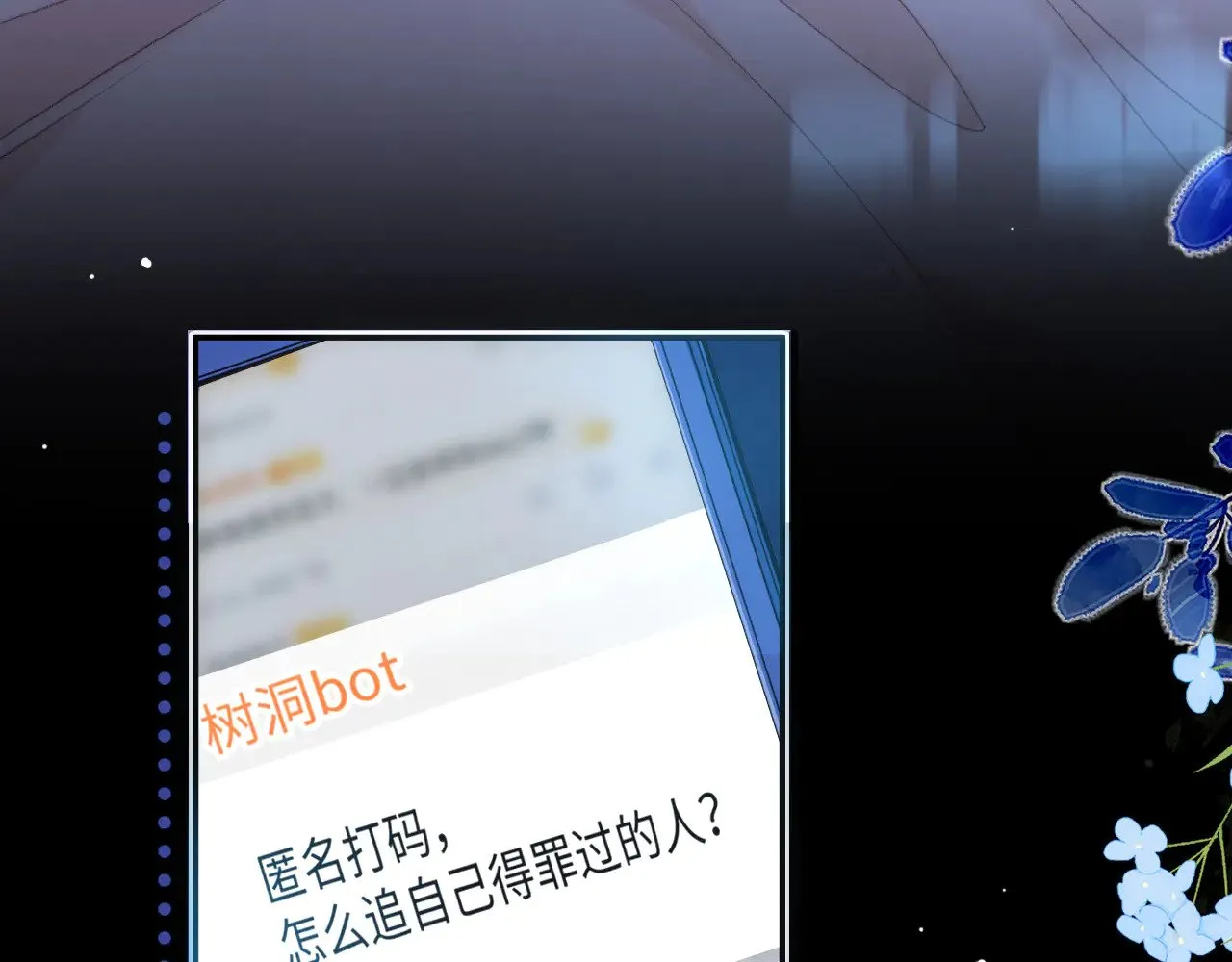 79话 深夜提醒6