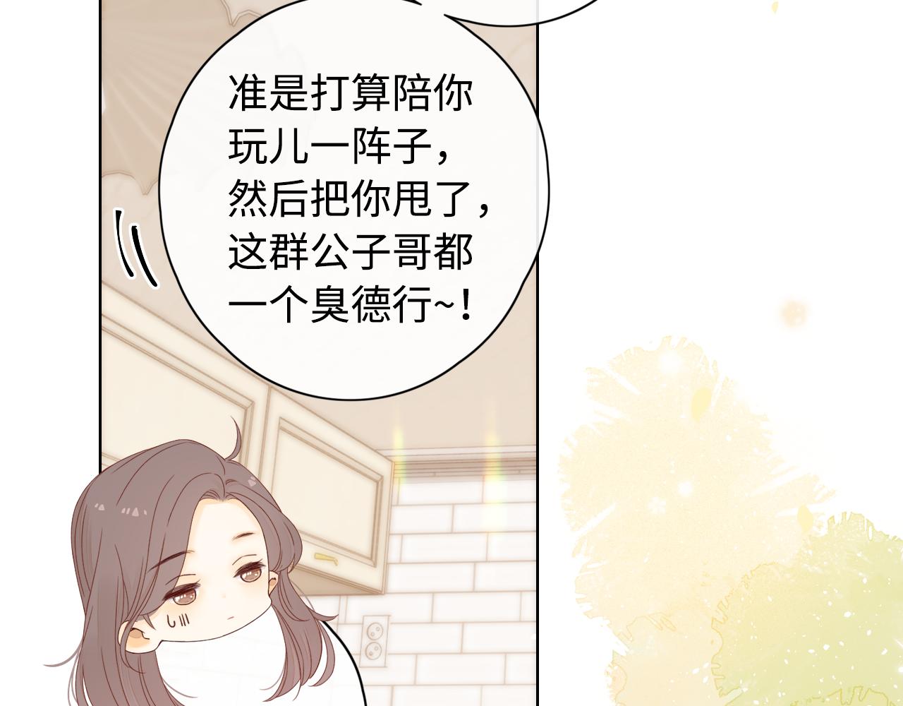 第13话 借口77