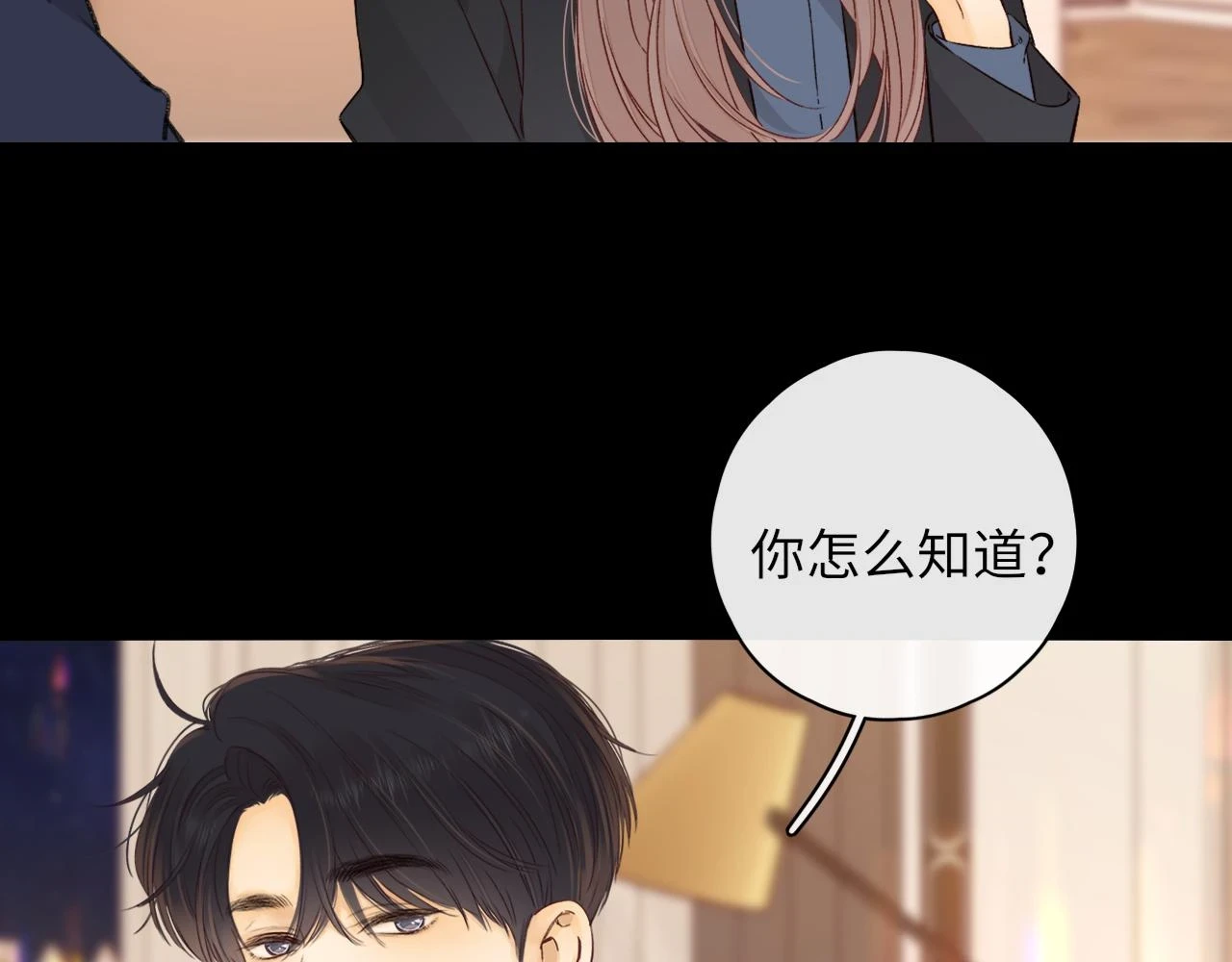 第45集 亲了我一下47