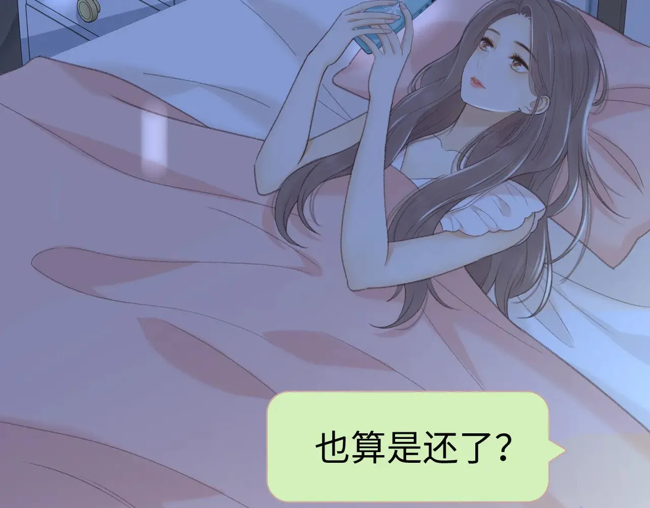 79话 深夜提醒42