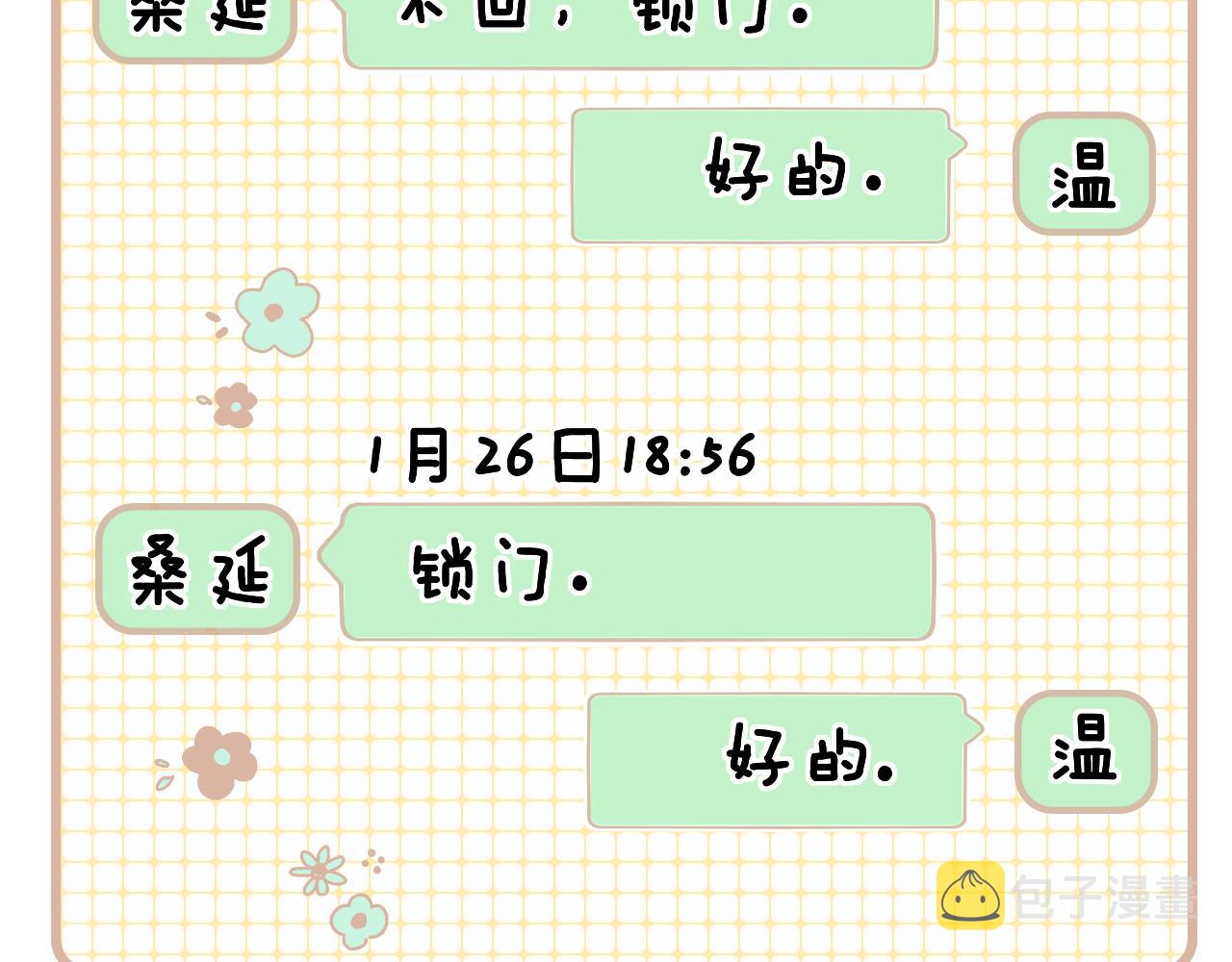 第28集 美拽惨73