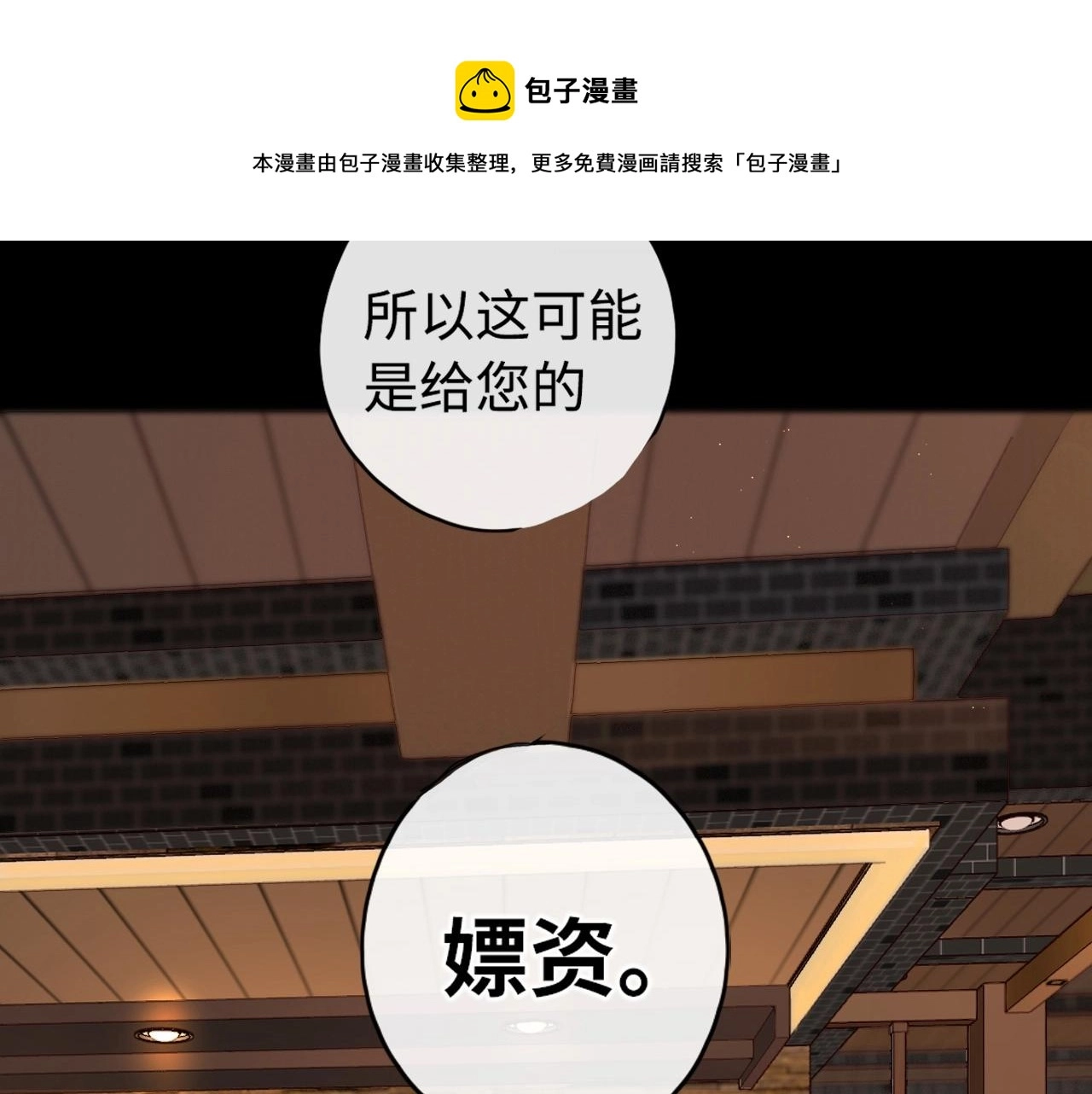 第2话 免单100