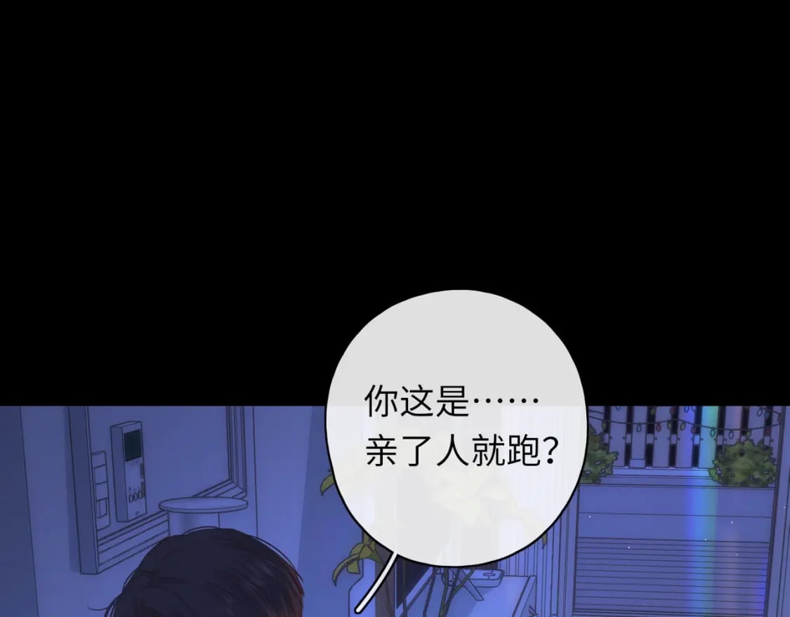 第48集 梨涡吻（第一季完结篇）77