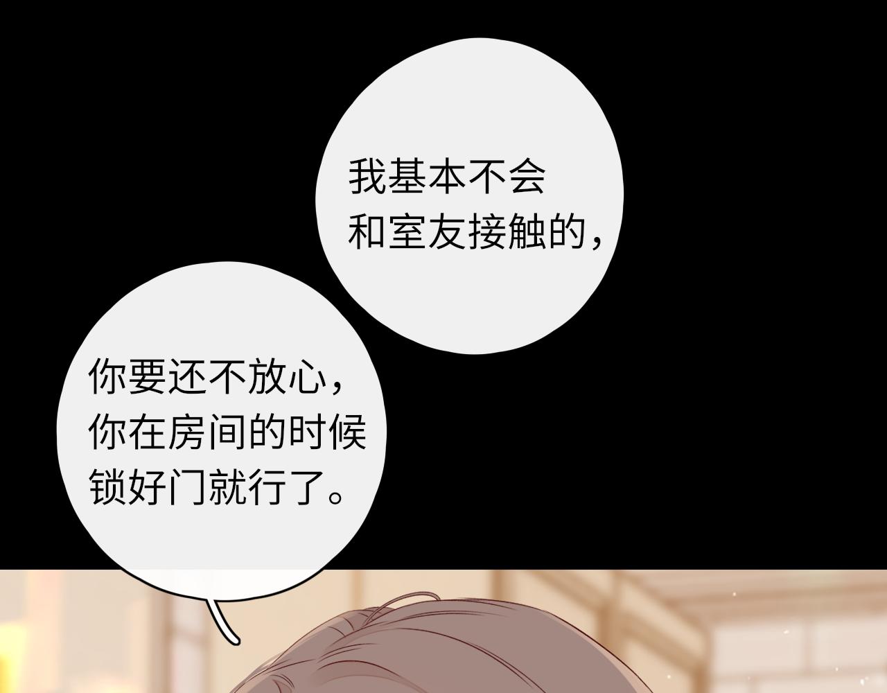 第18话 合租66