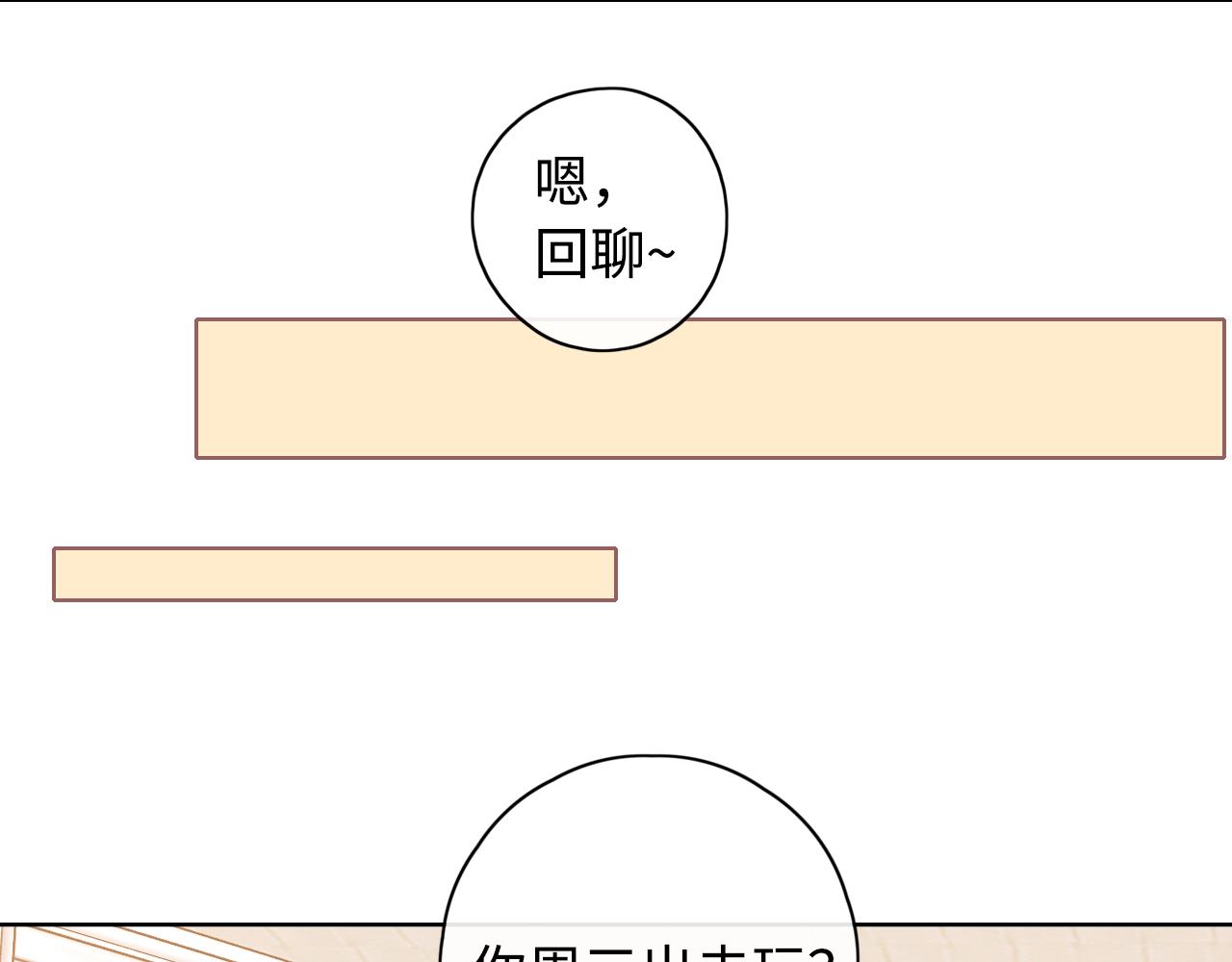 第21话 情敌49