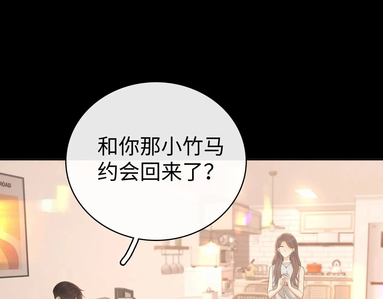 第72话 不追会后悔69