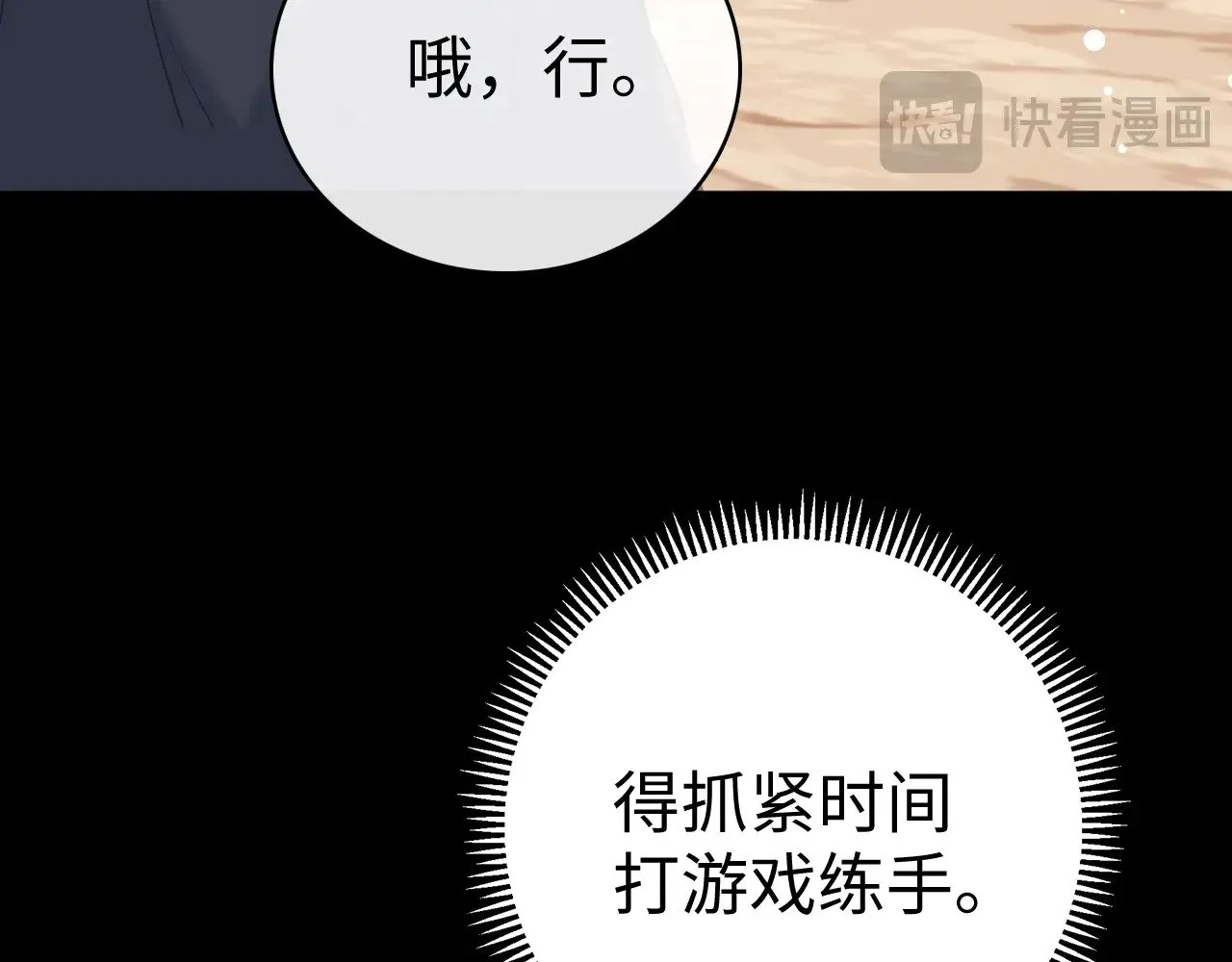 79话 深夜提醒96