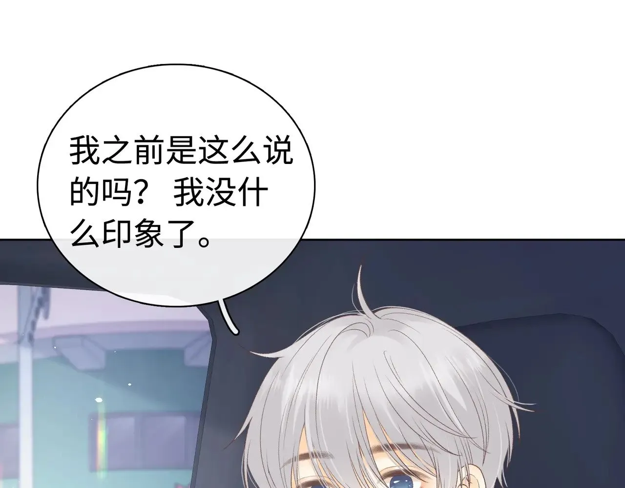 第68话 转回文化生27