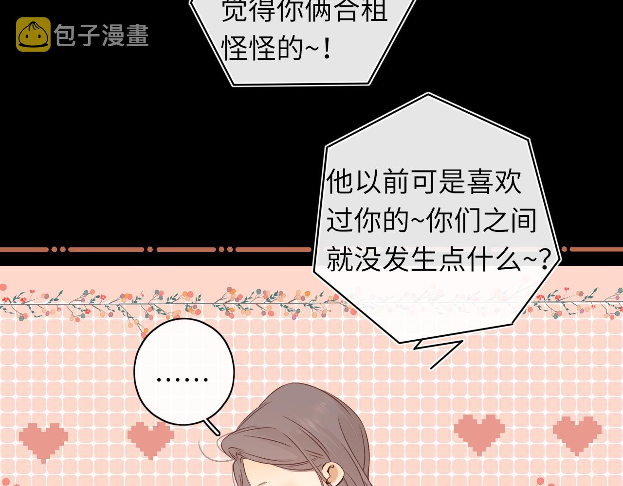 第34集 泡妞的手段40