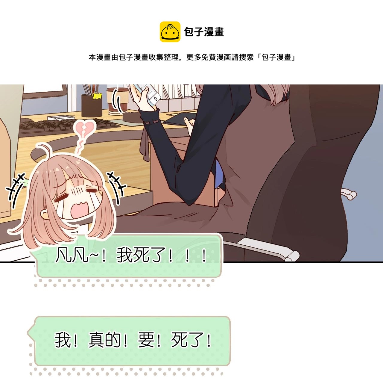 第3话 不死心？12