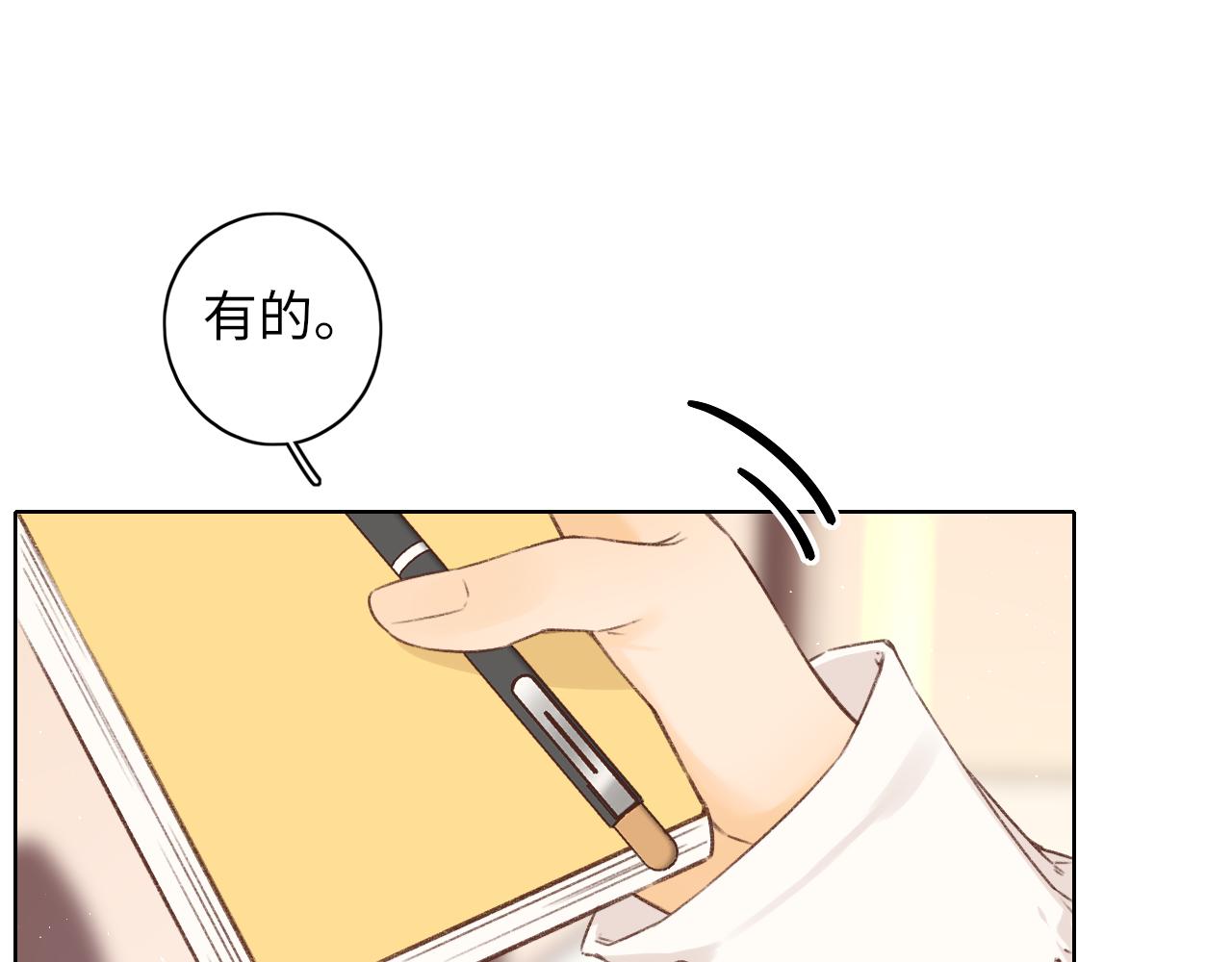 第38集 新的助攻or情敌？69