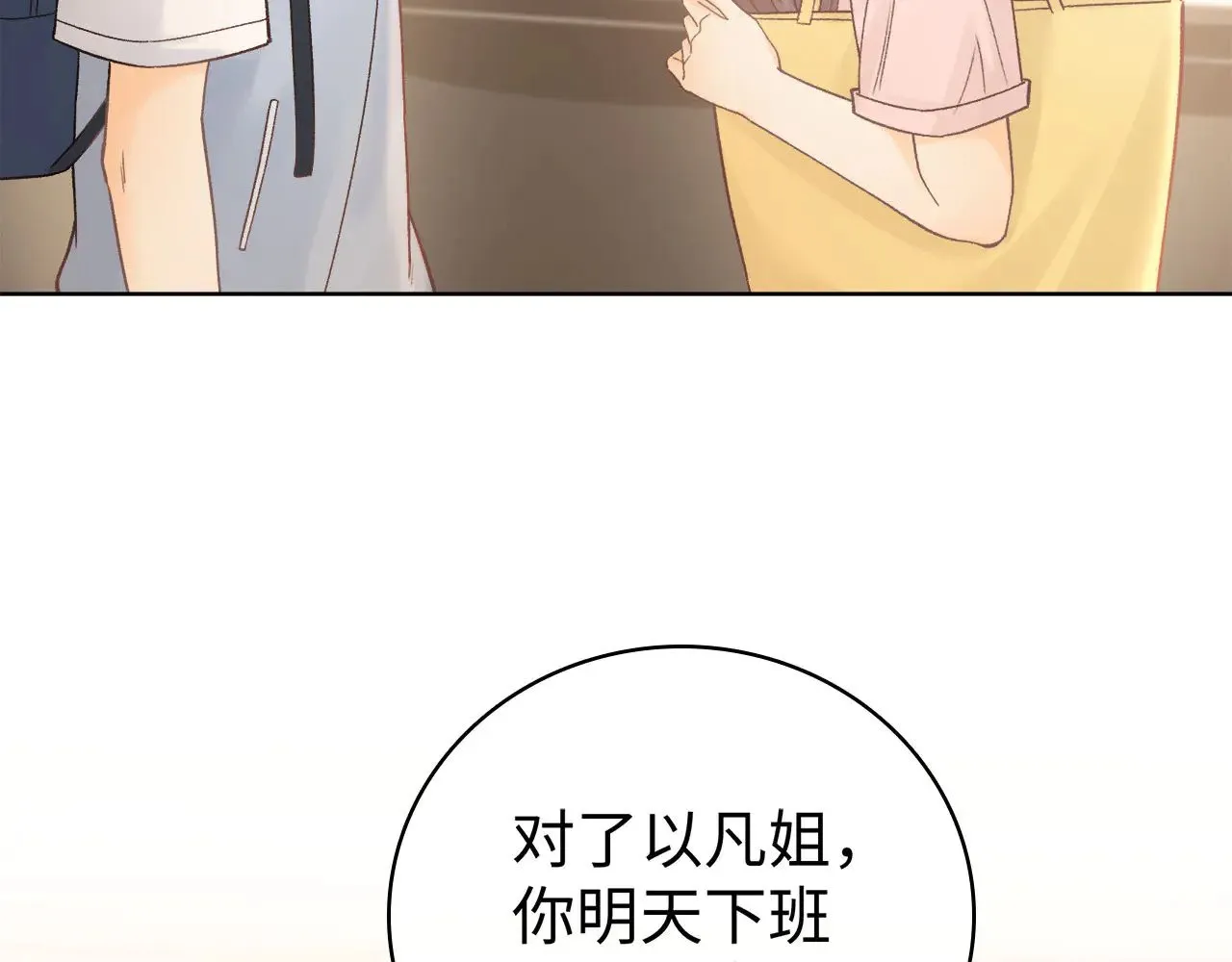 第67话 吃亏50