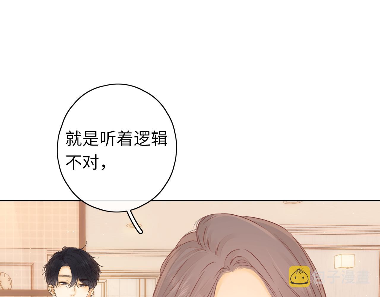 第38集 新的助攻or情敌？19