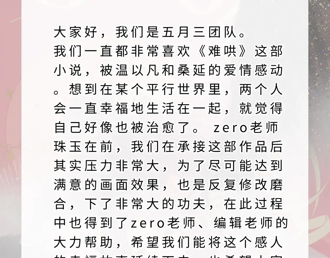 复更通知2