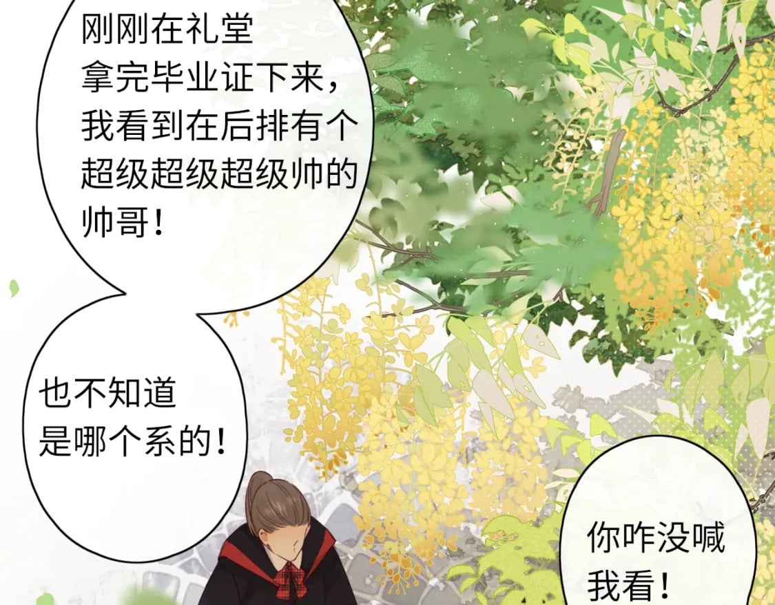 第57集 毕业典礼46
