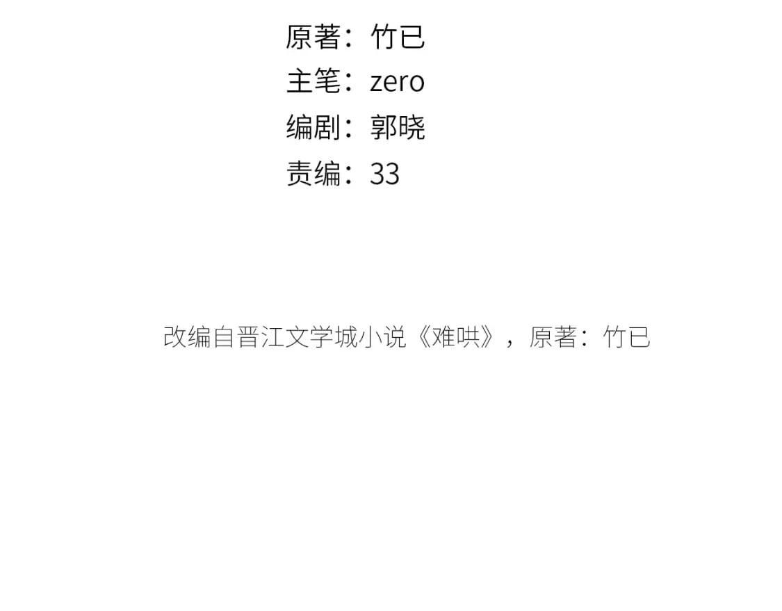第52集  诡计多端的男人14