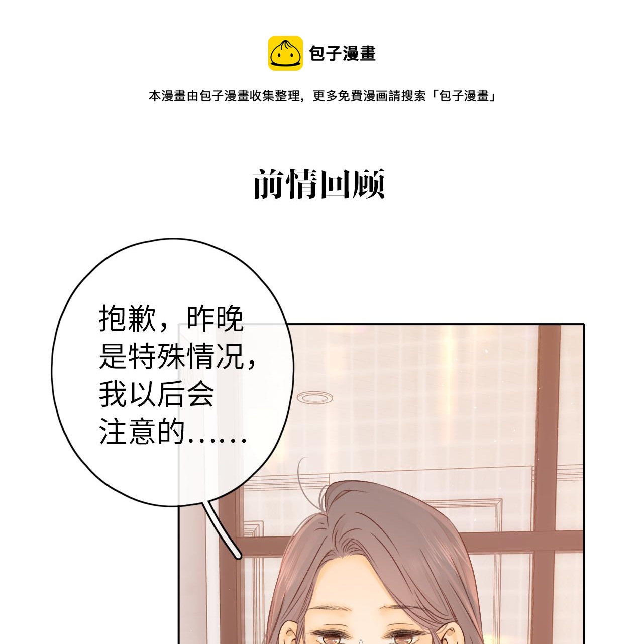 第37集 她的太阳0