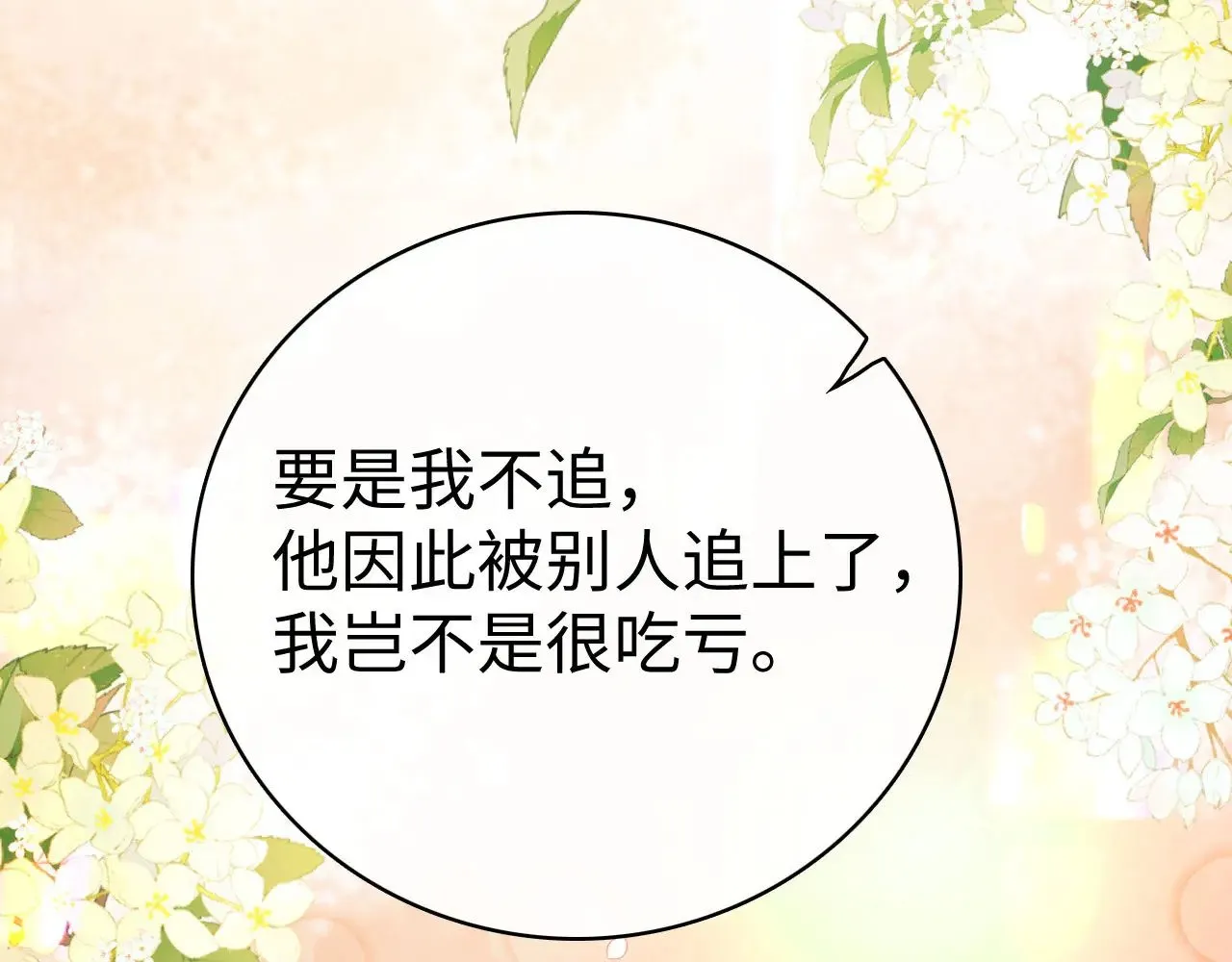 第72话 不追会后悔48