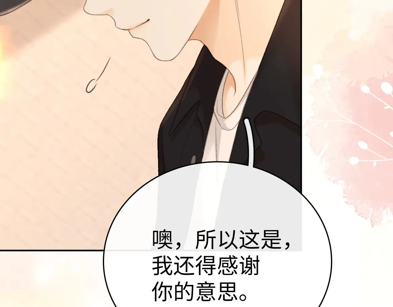 77话 帽子戴错了72
