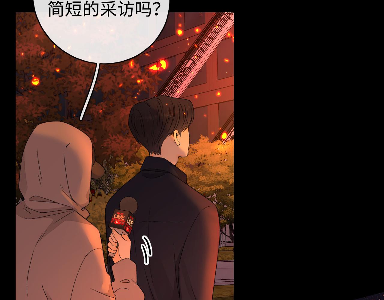 第14话 你家炸了！75