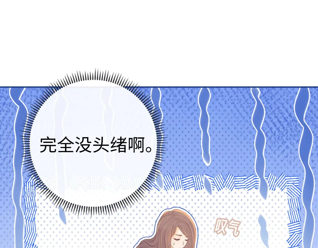 76话 倒计时51