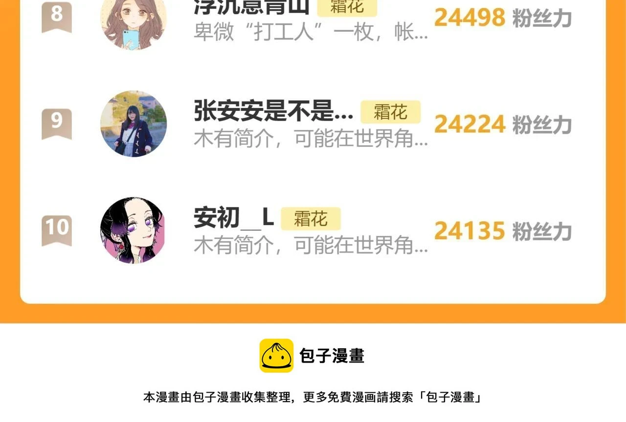 第45集 亲了我一下88