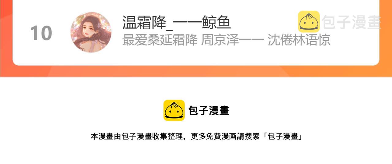 第35集 梦游99