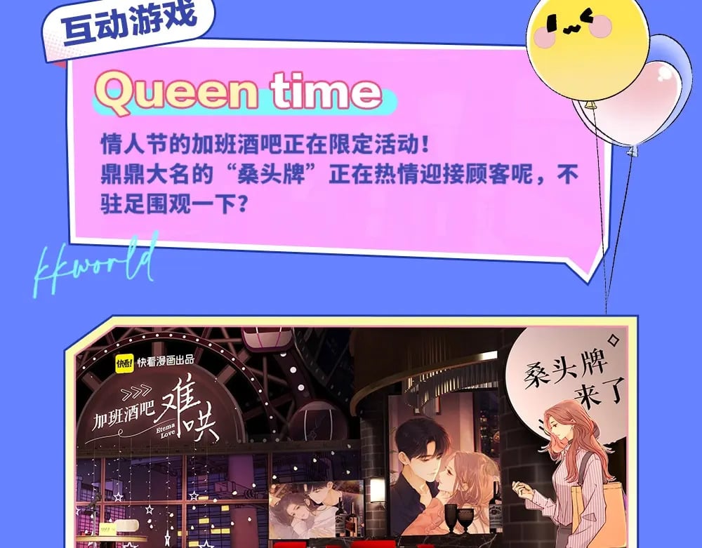 第3期 KKworld情报站！（日更中）9