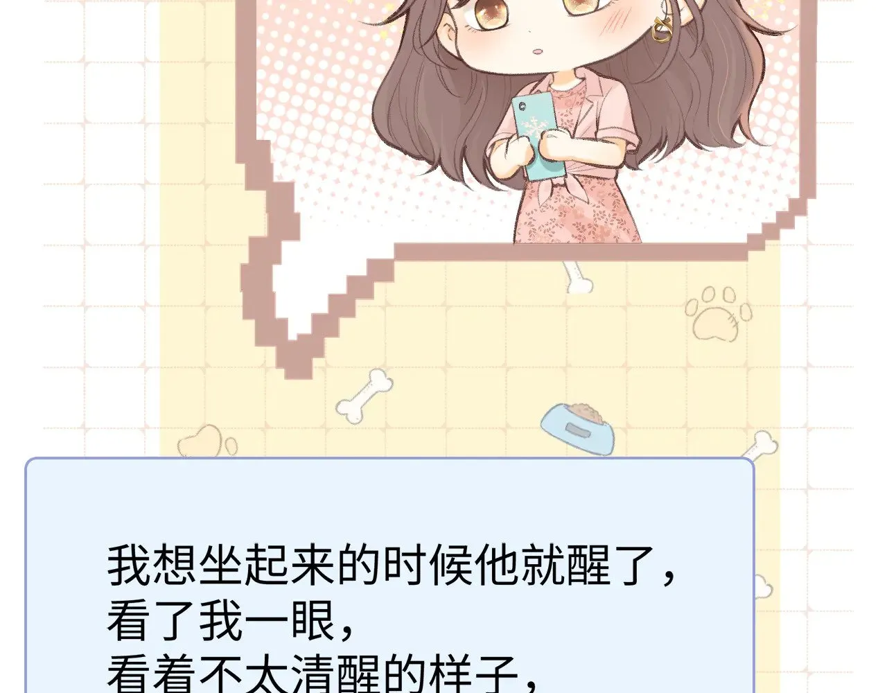 第69话 我跳给你看86