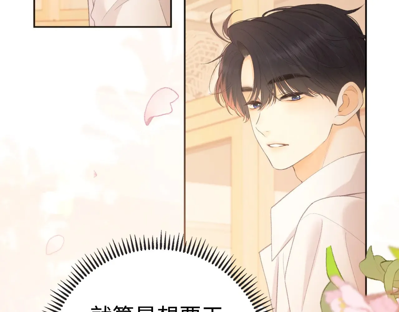 第71话  对我不一样91