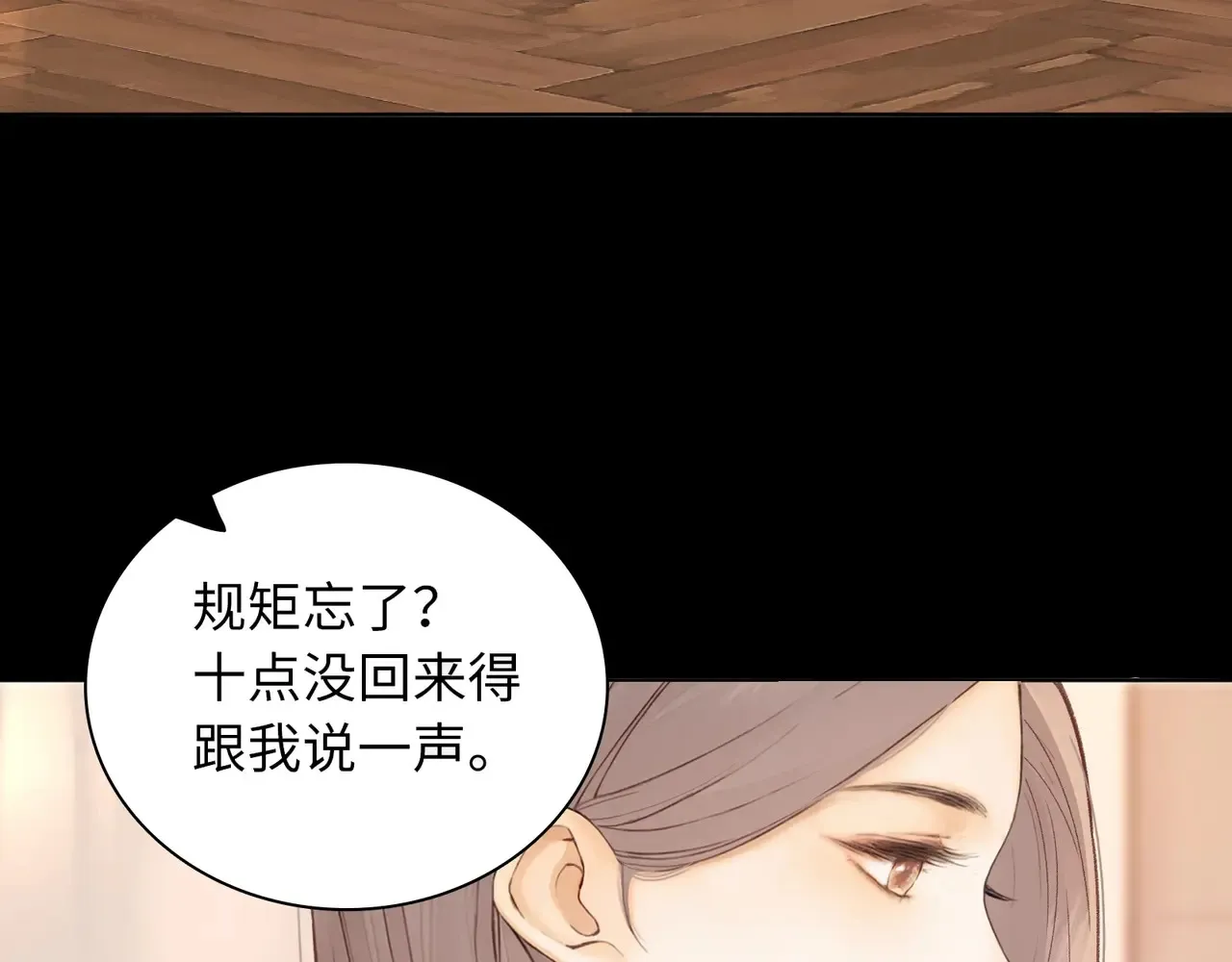 第61话 怠慢100