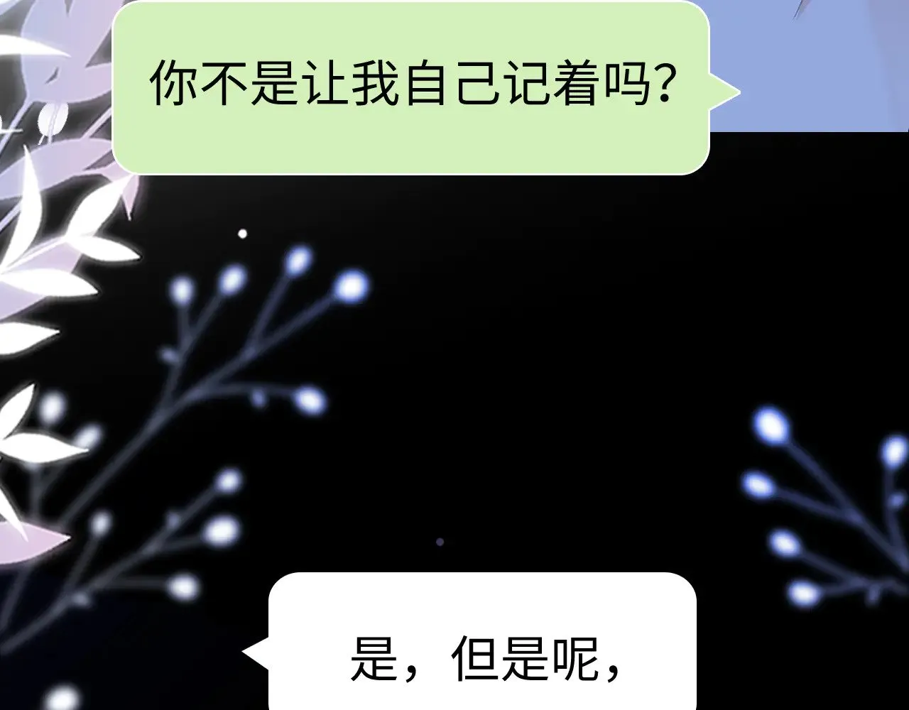 79话 深夜提醒33
