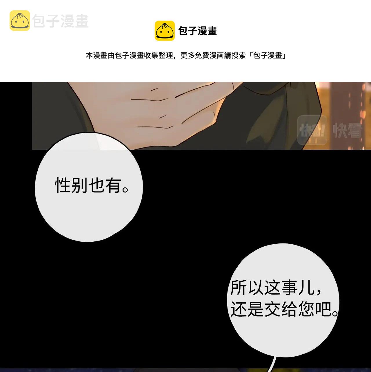 第6话 像他一样32