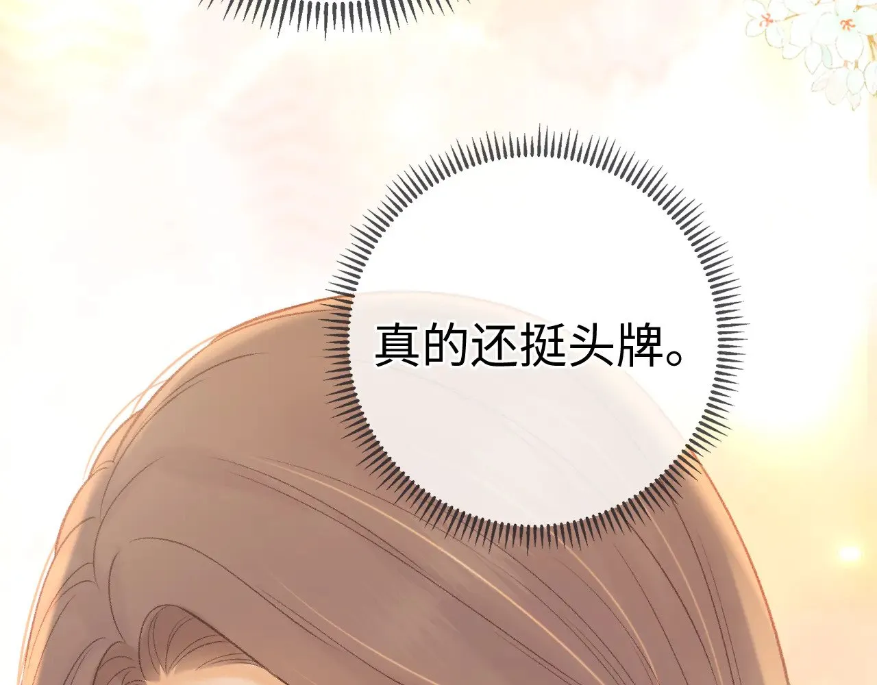 第73话 敢就过来50