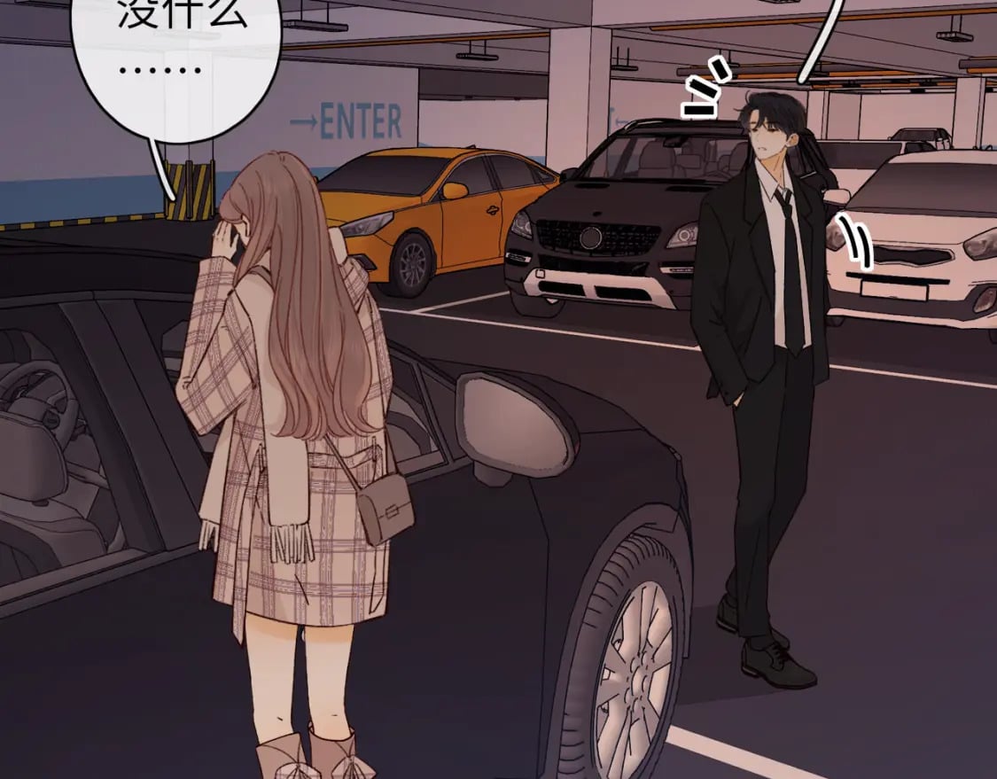 第55话 你想追我？35
